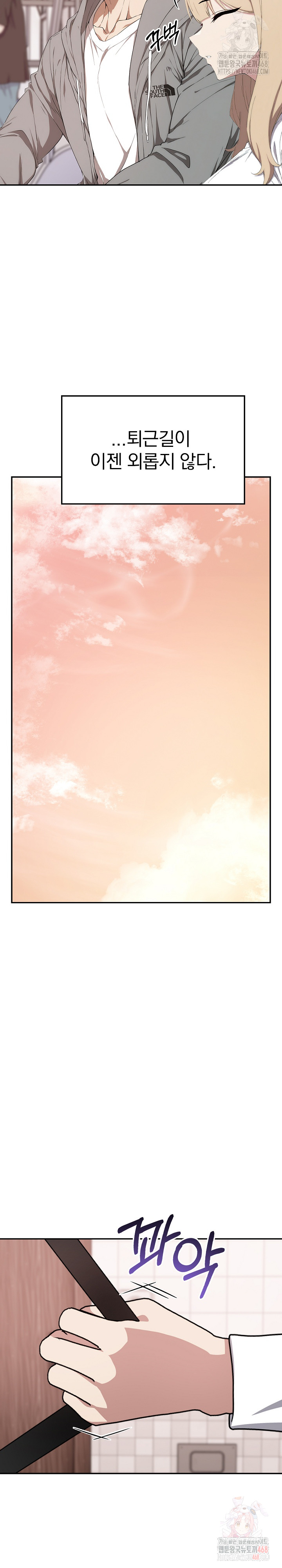 The Director Next Door Raw Chapter 10 Page 6