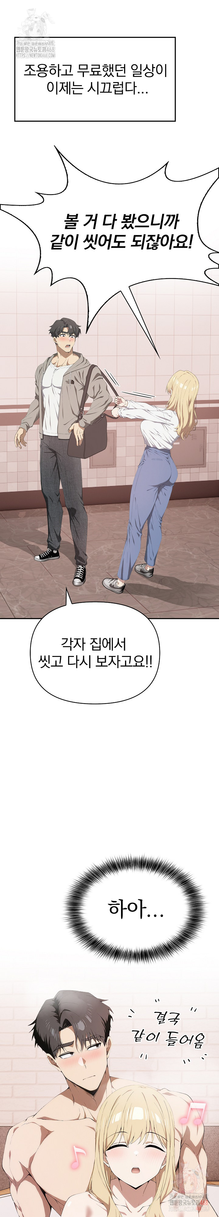 The Director Next Door Raw Chapter 10 Page 7