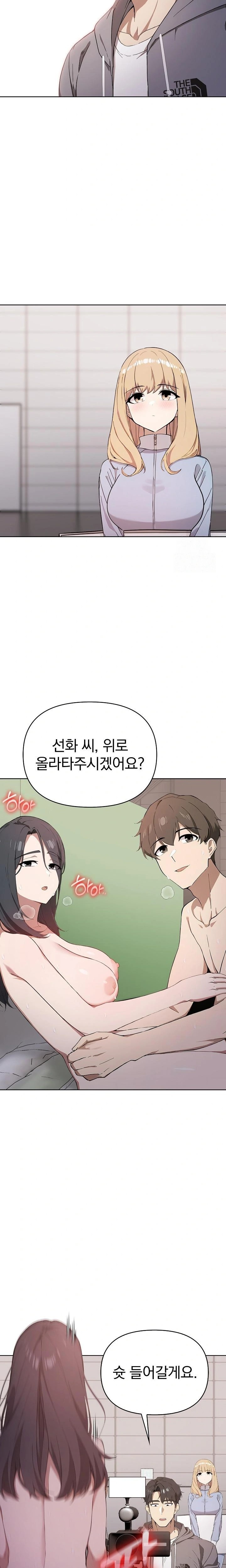 The Director Next Door Raw Chapter 2 Page 13