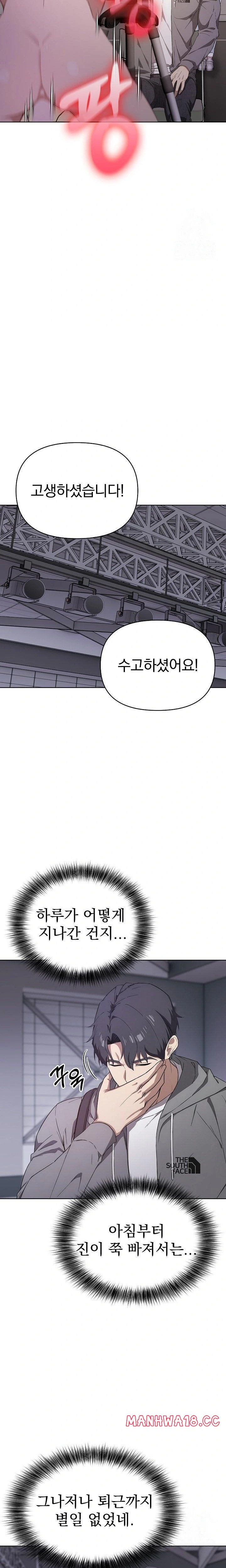 The Director Next Door Raw Chapter 2 Page 14