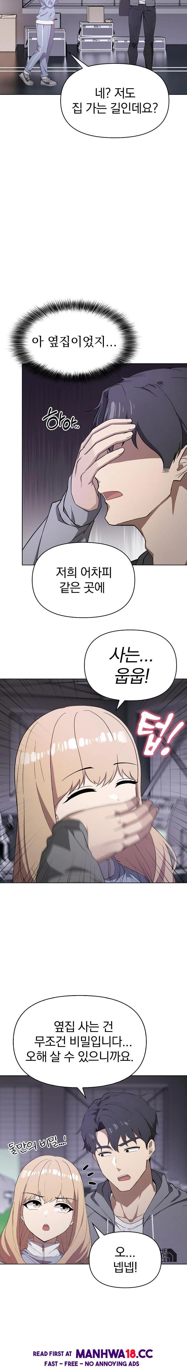 The Director Next Door Raw Chapter 2 Page 16