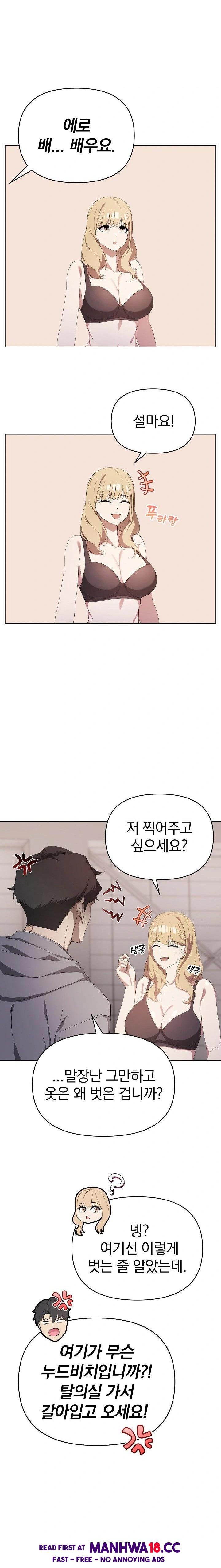 The Director Next Door Raw Chapter 2 Page 2