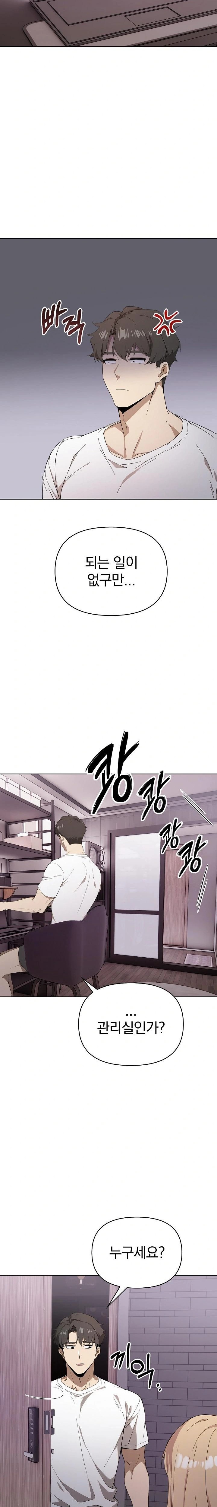 The Director Next Door Raw Chapter 2 Page 21