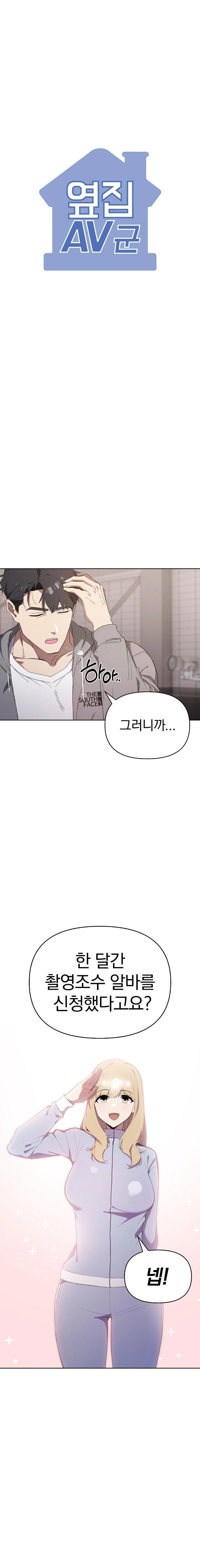 The Director Next Door Raw Chapter 2 Page 3