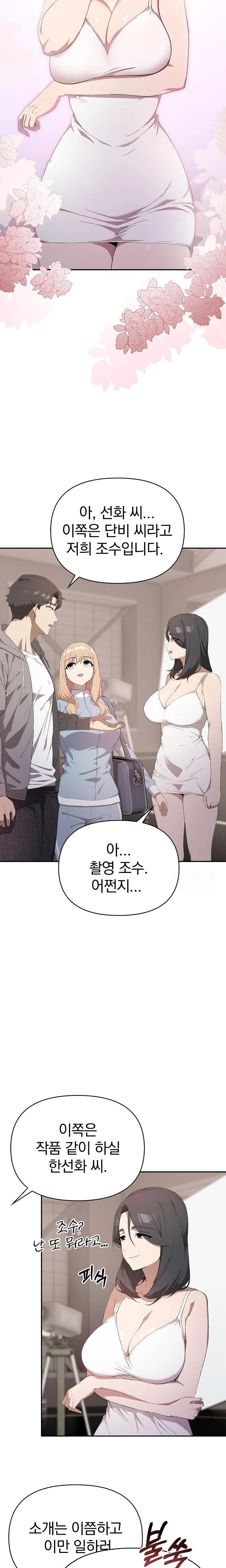 The Director Next Door Raw Chapter 2 Page 7
