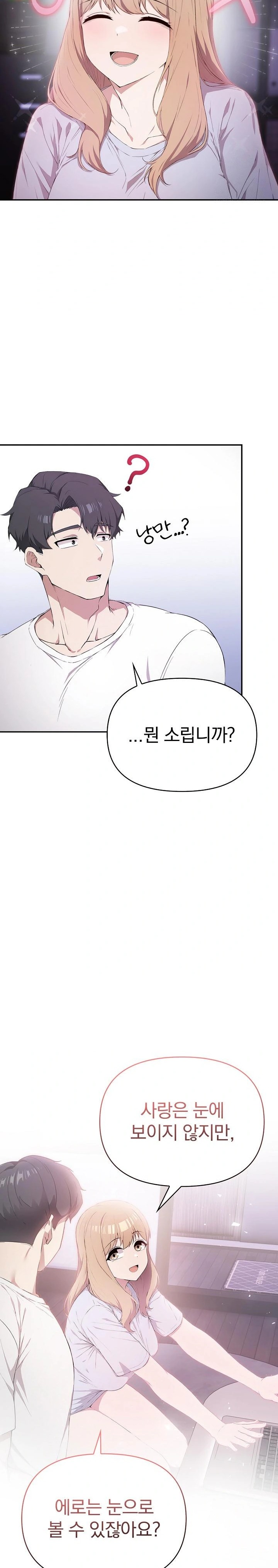 The Director Next Door Raw Chapter 3 Page 12
