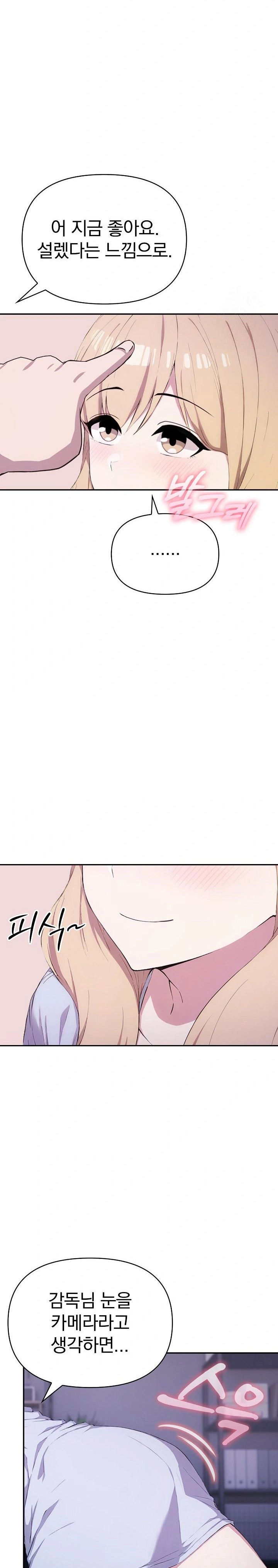 The Director Next Door Raw Chapter 3 Page 19