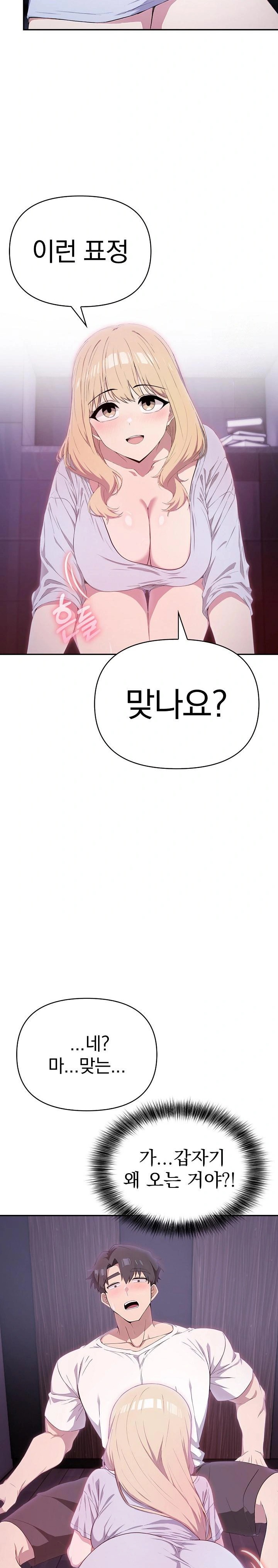The Director Next Door Raw Chapter 3 Page 20