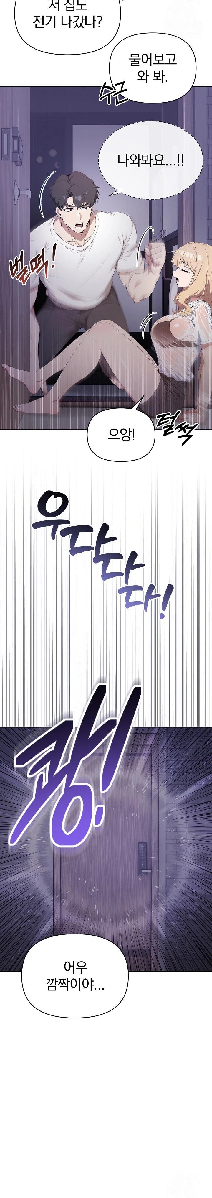 The Director Next Door Raw Chapter 3 Page 3