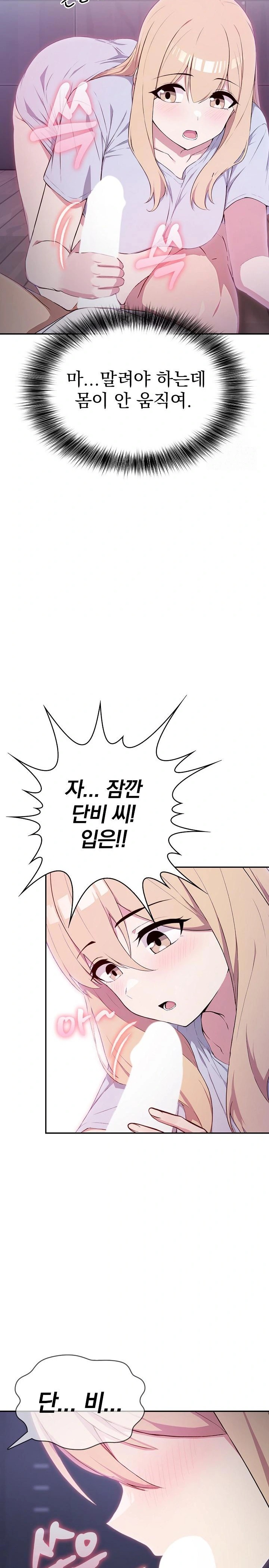 The Director Next Door Raw Chapter 3 Page 31
