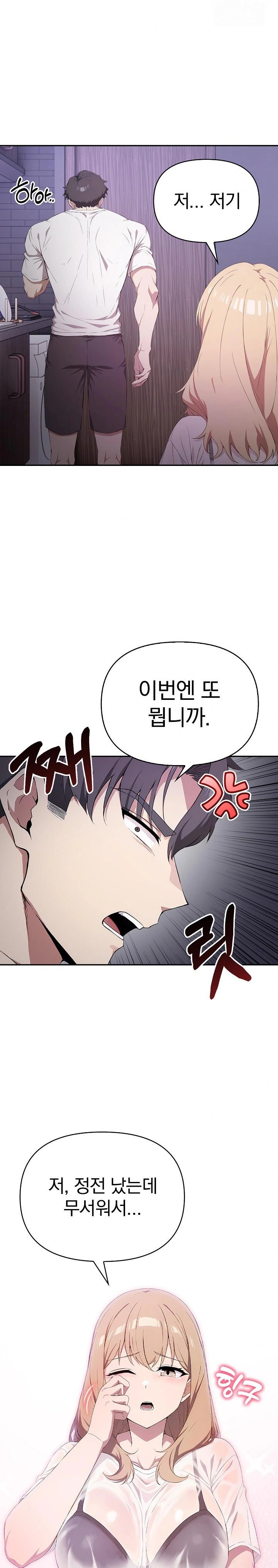 The Director Next Door Raw Chapter 3 Page 4