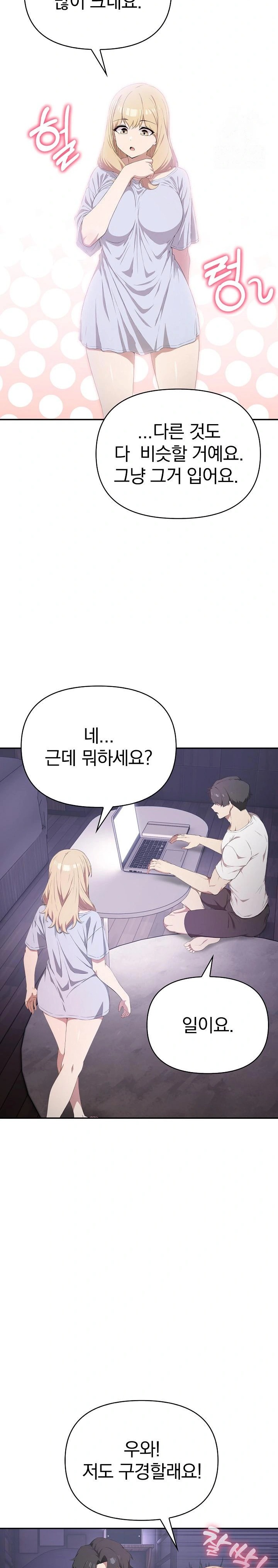 The Director Next Door Raw Chapter 3 Page 9