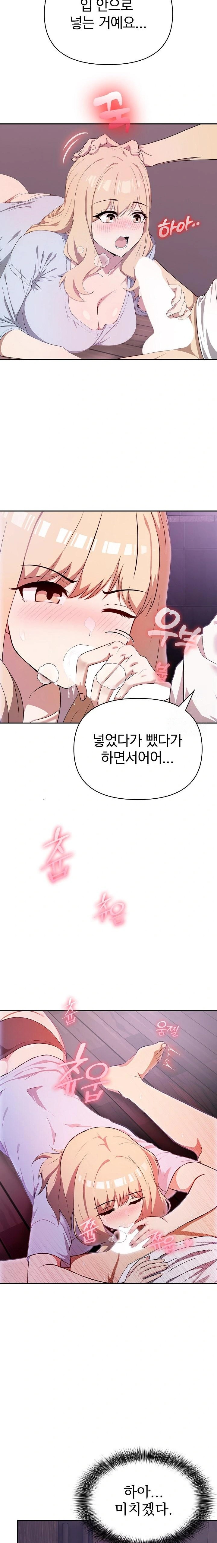 The Director Next Door Raw Chapter 4 Page 15