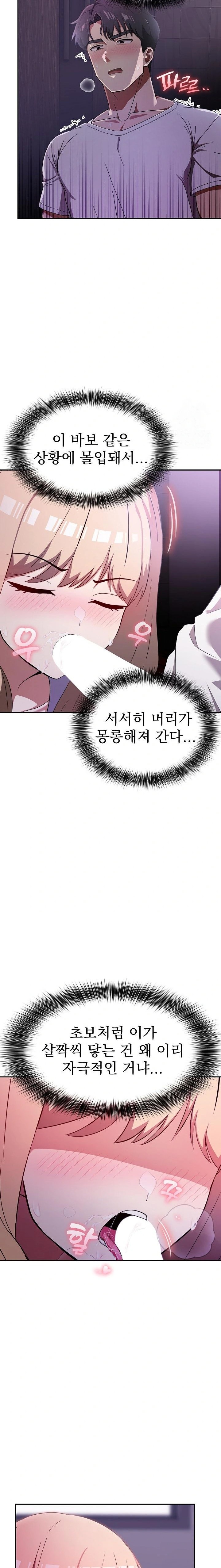 The Director Next Door Raw Chapter 4 Page 16