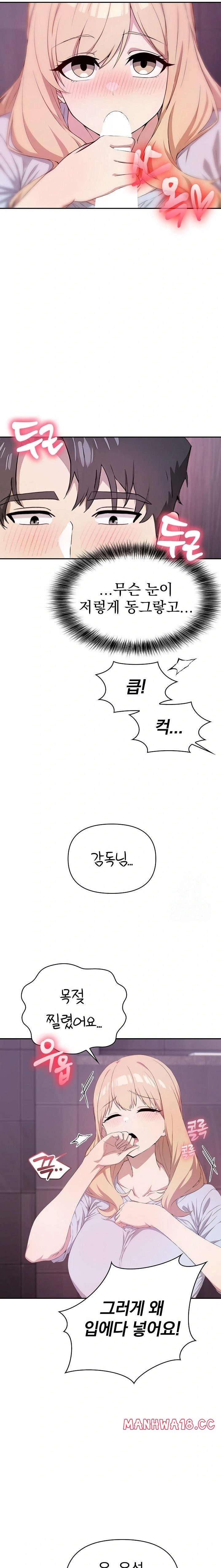 The Director Next Door Raw Chapter 4 Page 2