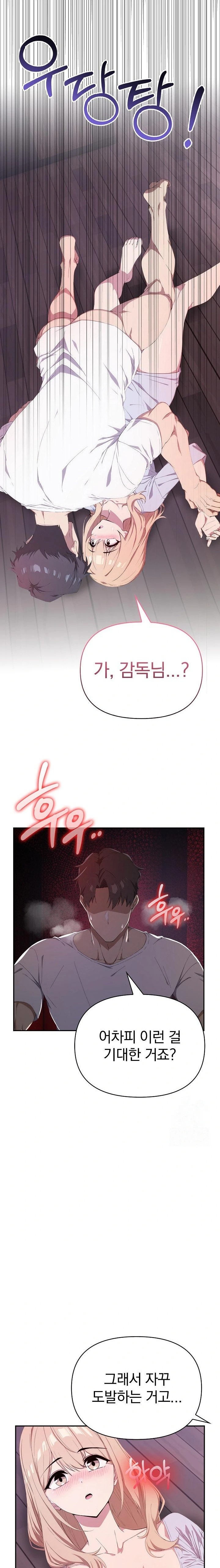 The Director Next Door Raw Chapter 4 Page 22