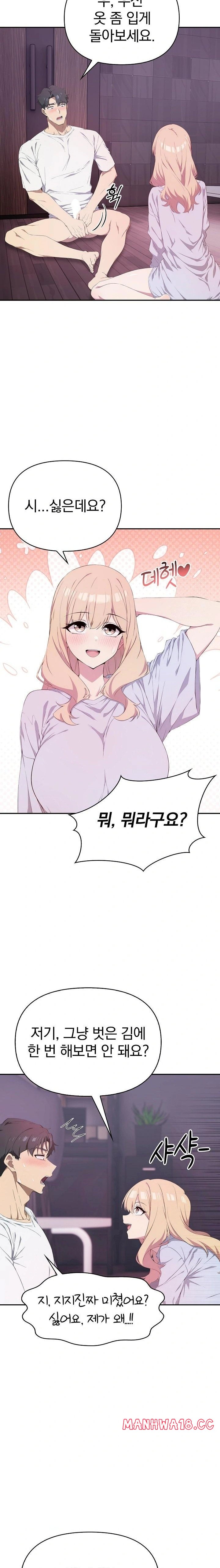 The Director Next Door Raw Chapter 4 Page 3