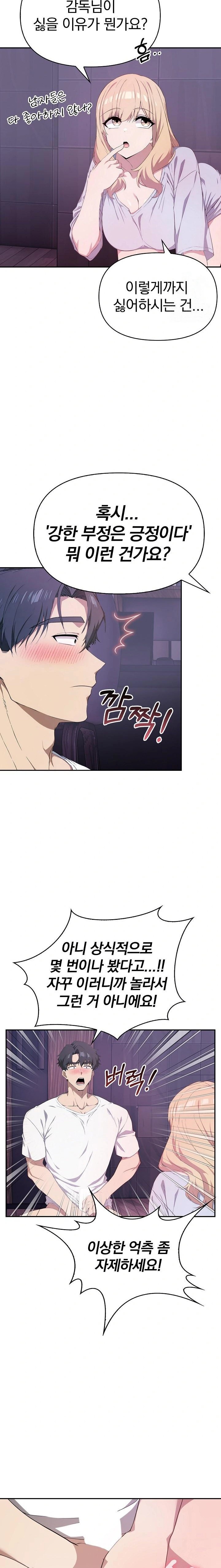 The Director Next Door Raw Chapter 4 Page 4