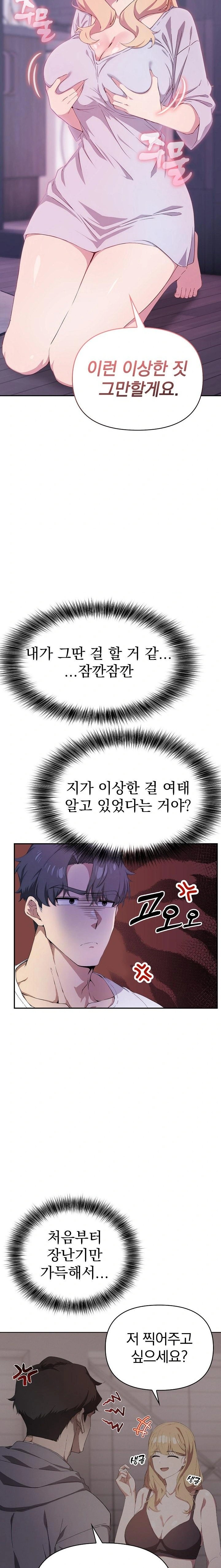 The Director Next Door Raw Chapter 4 Page 6