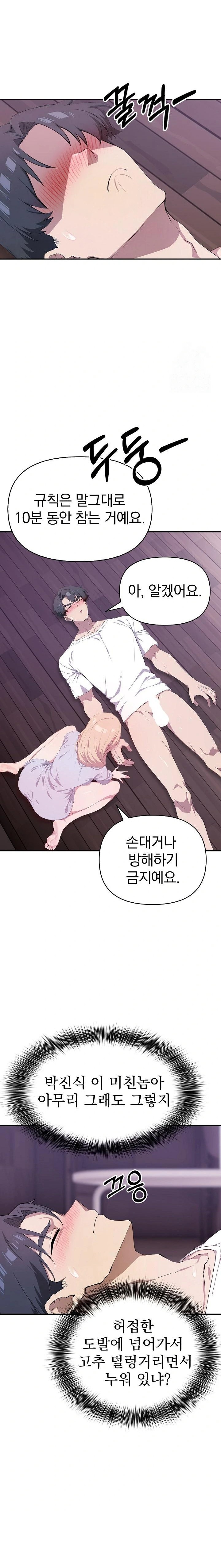 The Director Next Door Raw Chapter 4 Page 8