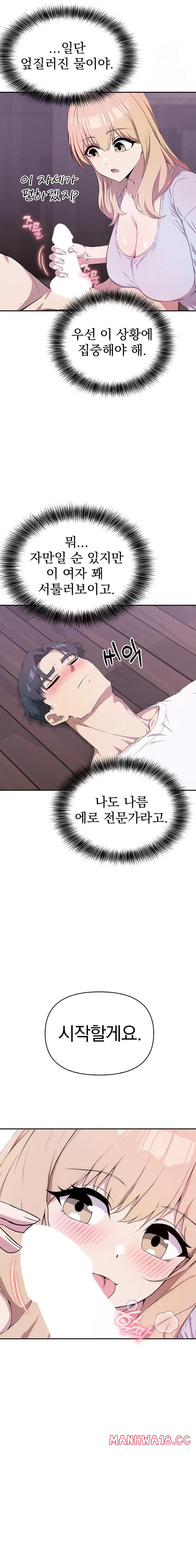 The Director Next Door Raw Chapter 4 Page 9