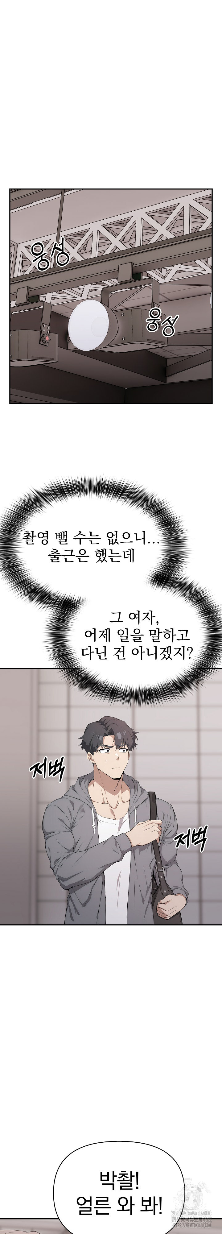 The Director Next Door Raw Chapter 5 Page 13