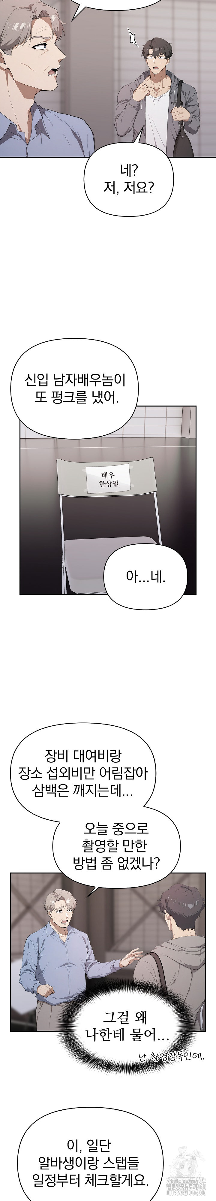 The Director Next Door Raw Chapter 5 Page 14