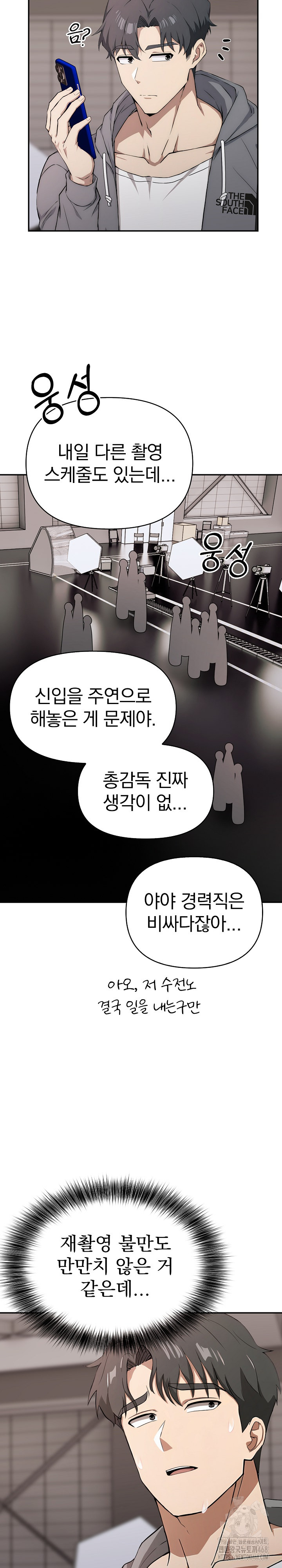 The Director Next Door Raw Chapter 5 Page 16