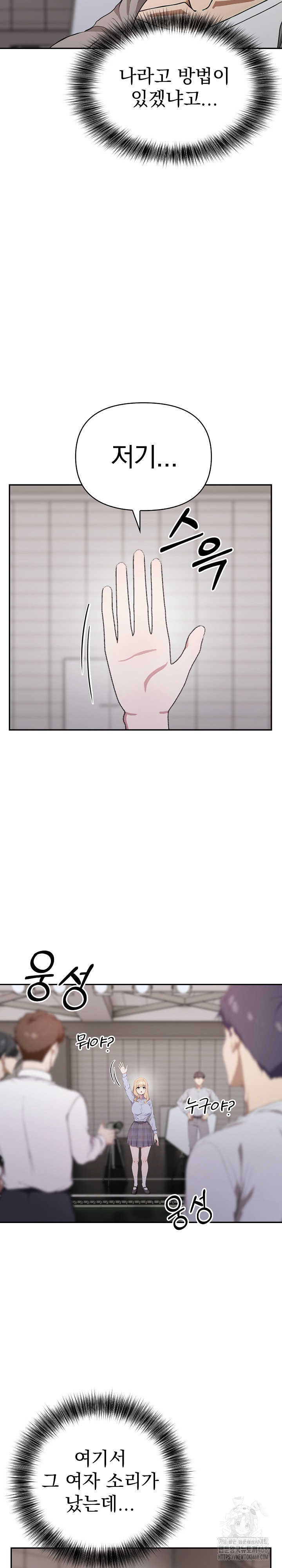 The Director Next Door Raw Chapter 5 Page 17