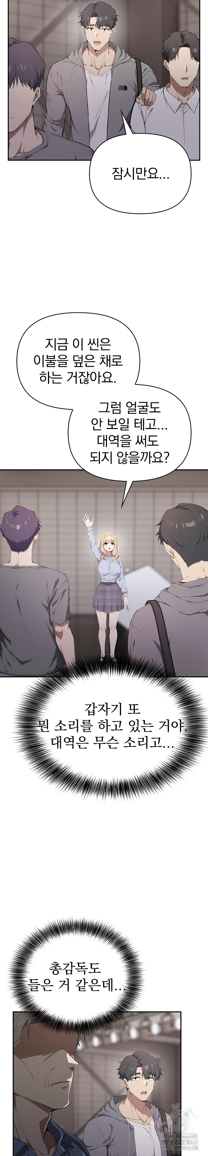 The Director Next Door Raw Chapter 5 Page 18