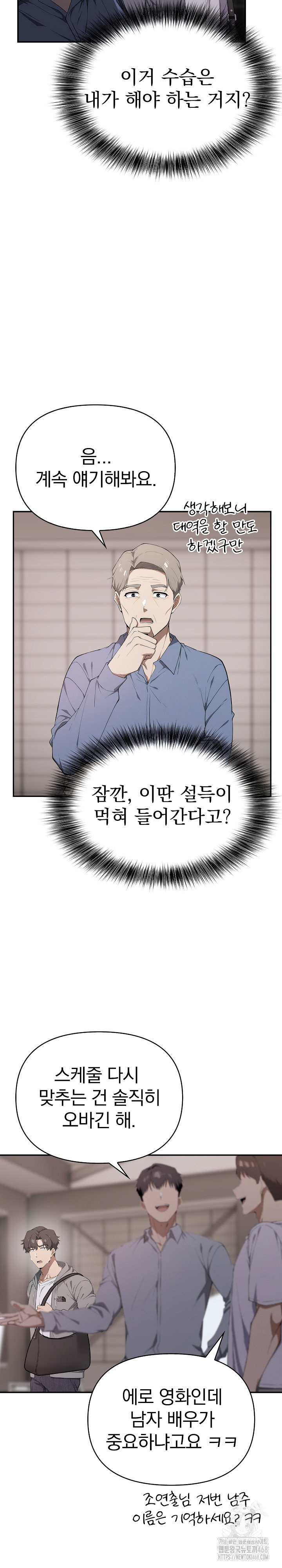 The Director Next Door Raw Chapter 5 Page 19