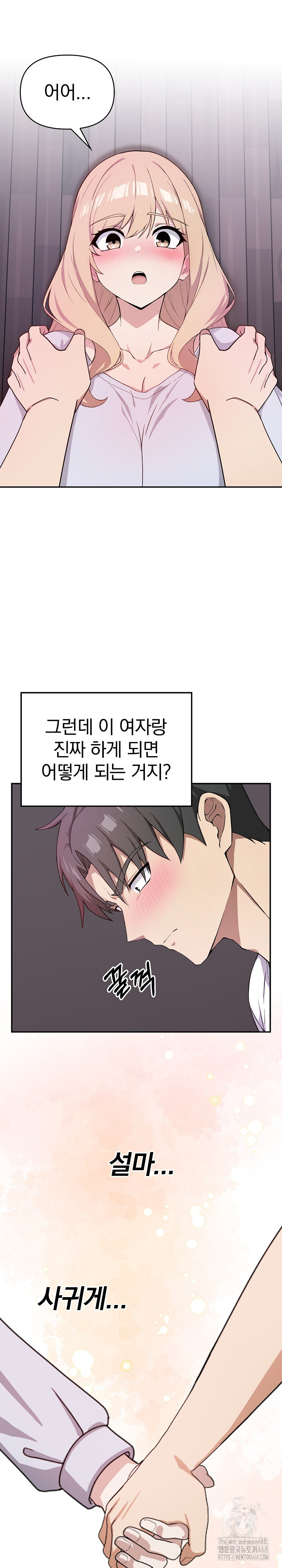 The Director Next Door Raw Chapter 5 Page 2