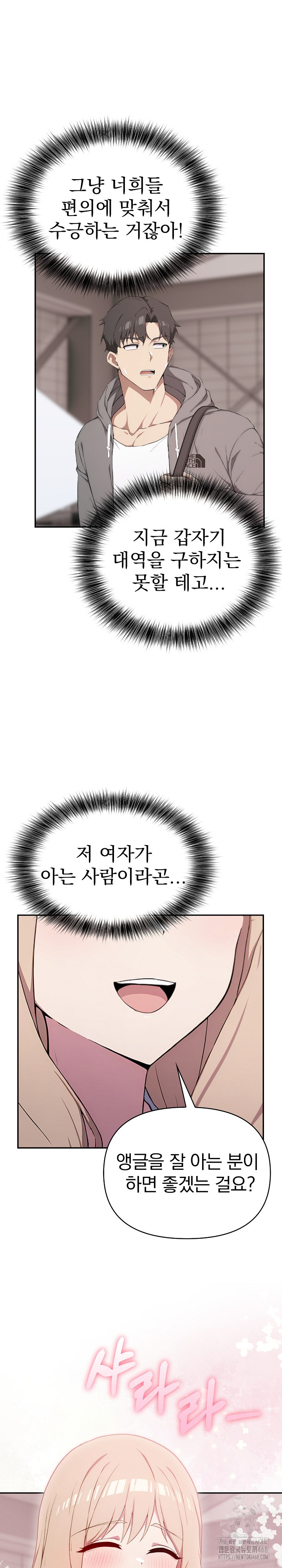 The Director Next Door Raw Chapter 5 Page 20