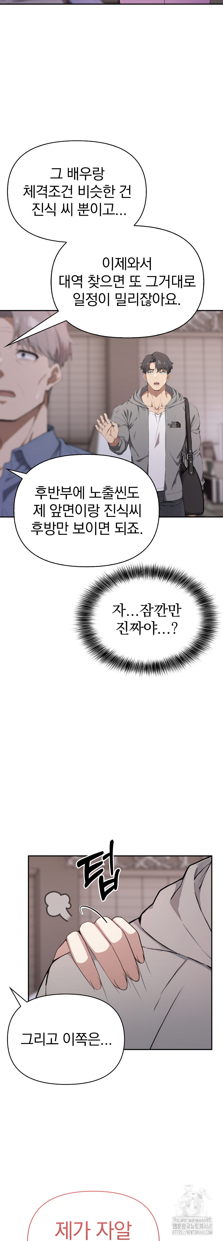 The Director Next Door Raw Chapter 5 Page 23