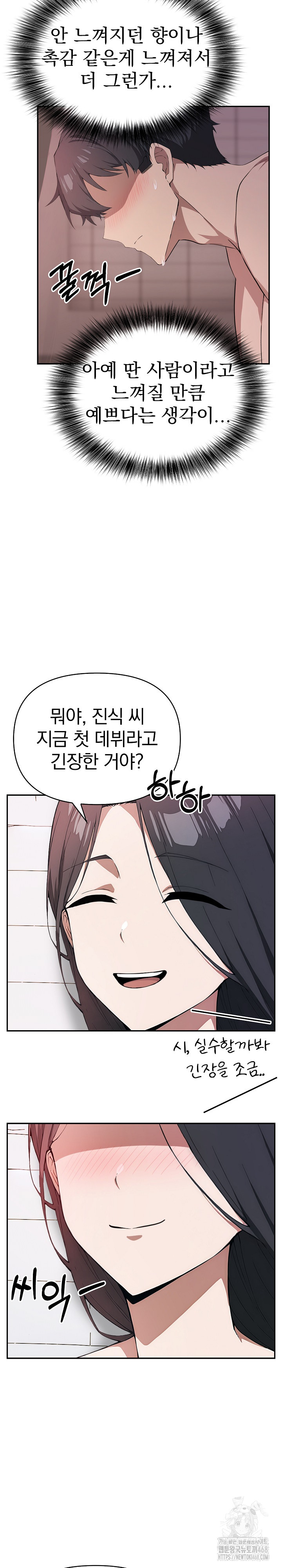 The Director Next Door Raw Chapter 5 Page 26
