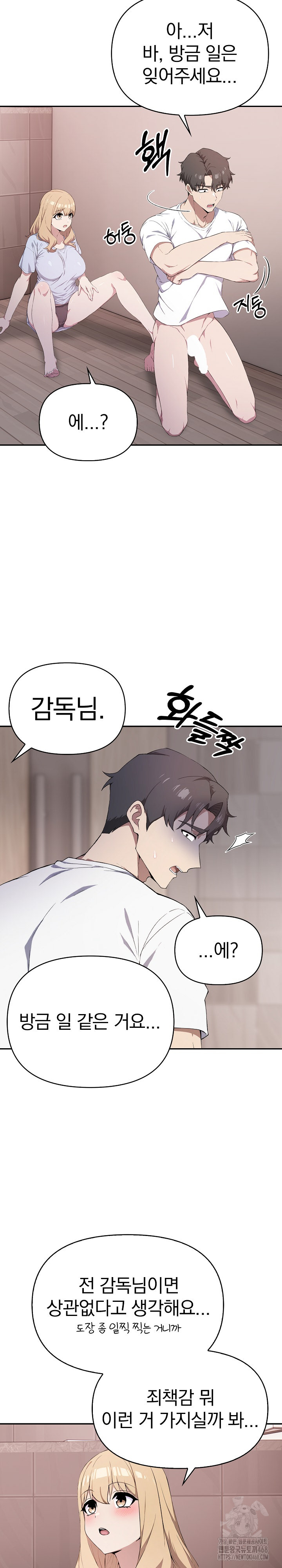 The Director Next Door Raw Chapter 5 Page 5