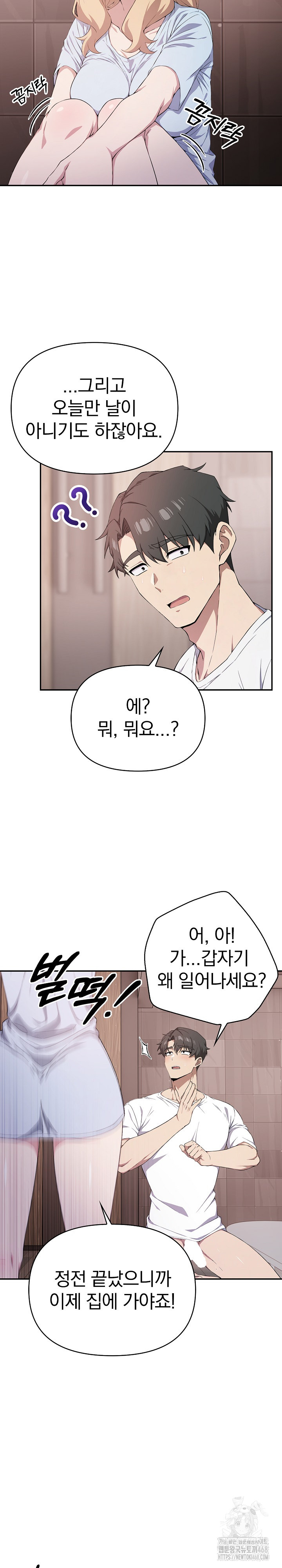 The Director Next Door Raw Chapter 5 Page 6