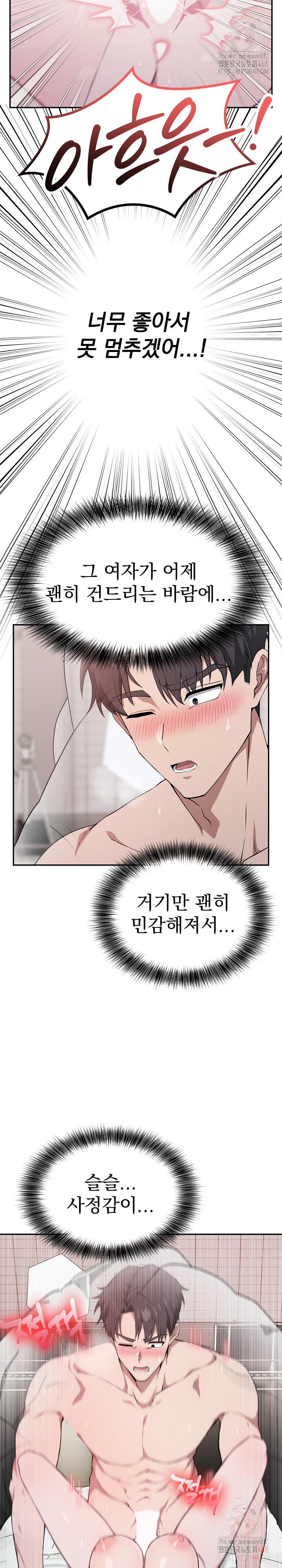 The Director Next Door Raw Chapter 6 Page 13