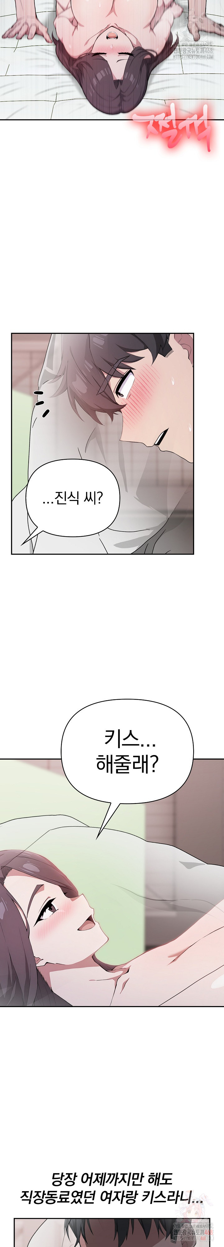 The Director Next Door Raw Chapter 6 Page 14
