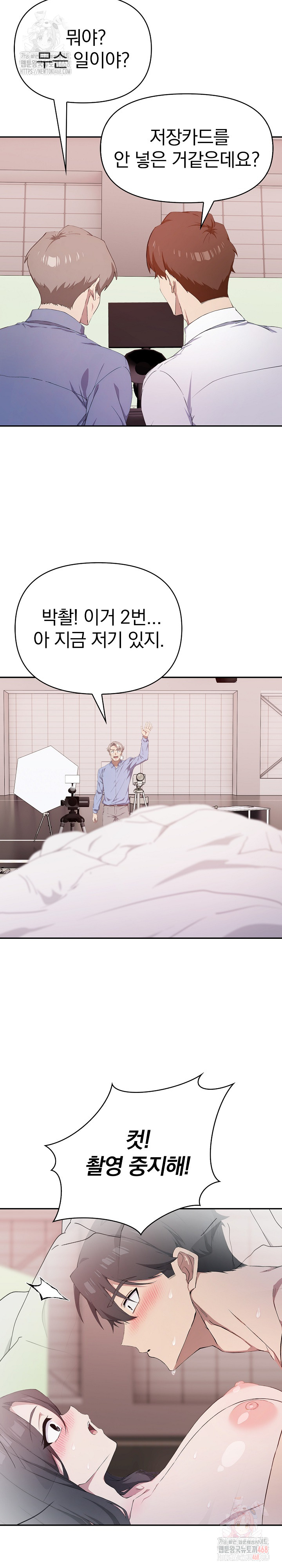 The Director Next Door Raw Chapter 6 Page 16