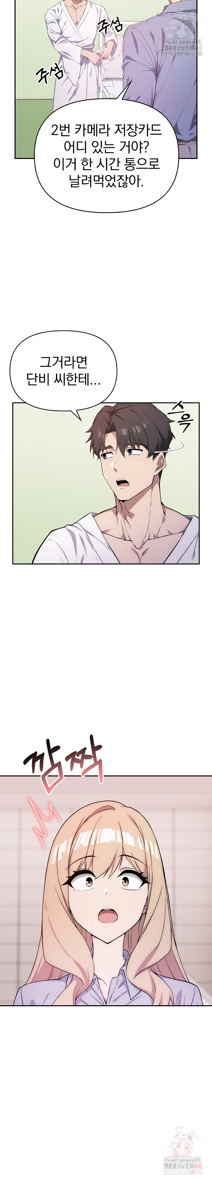 The Director Next Door Raw Chapter 6 Page 18