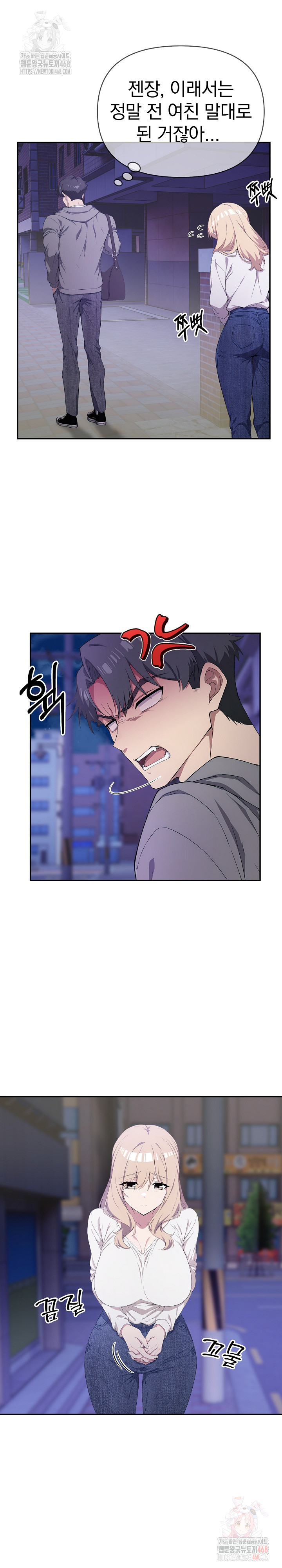 The Director Next Door Raw Chapter 6 Page 22
