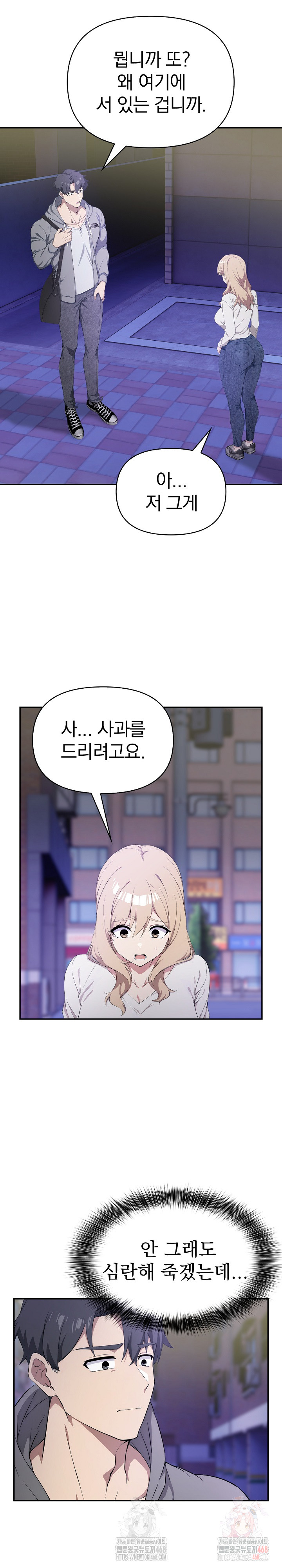 The Director Next Door Raw Chapter 6 Page 23