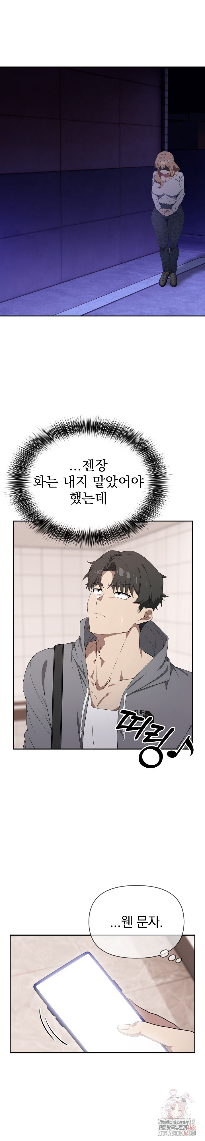 The Director Next Door Raw Chapter 6 Page 27