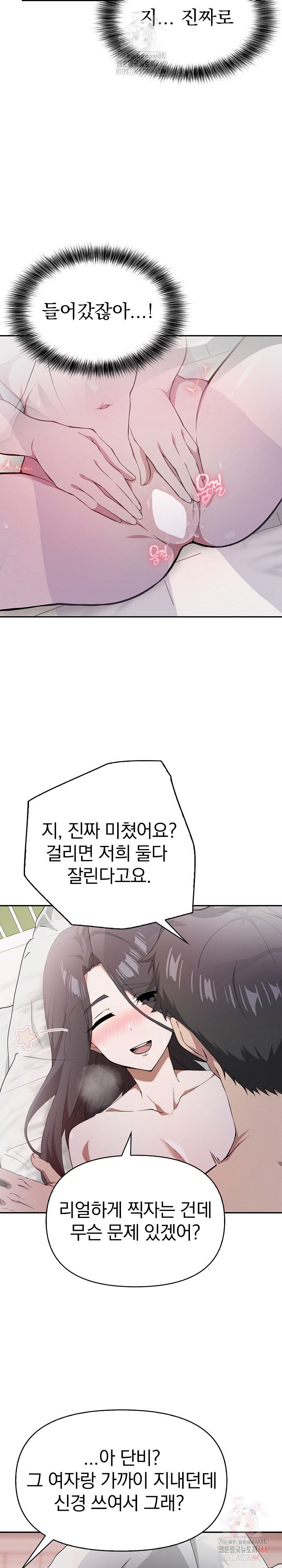 The Director Next Door Raw Chapter 6 Page 3