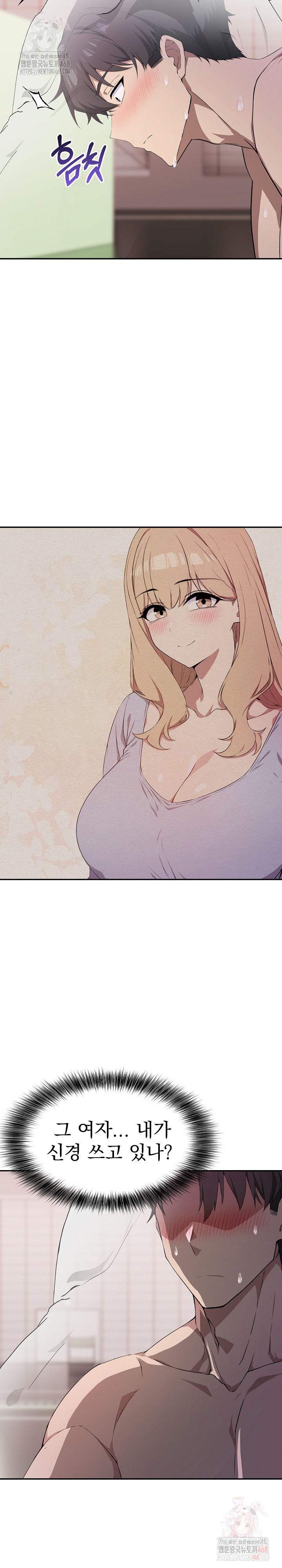 The Director Next Door Raw Chapter 6 Page 4