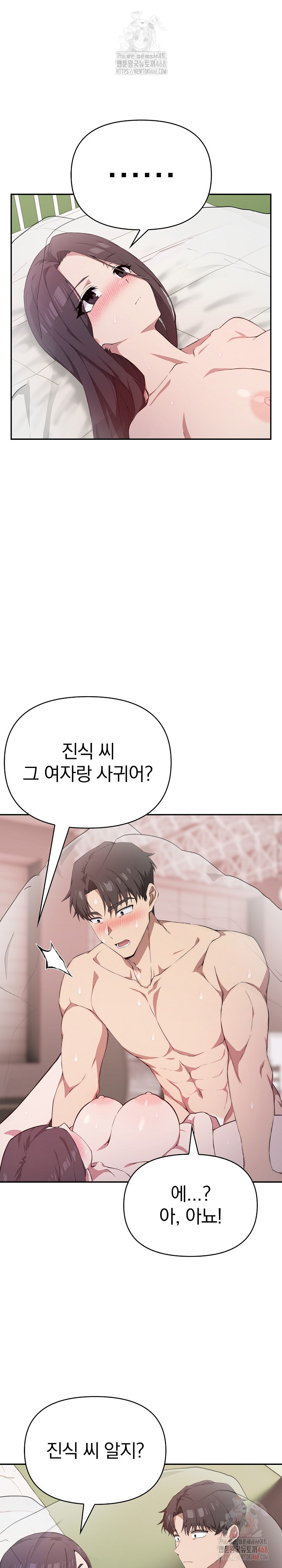 The Director Next Door Raw Chapter 6 Page 5