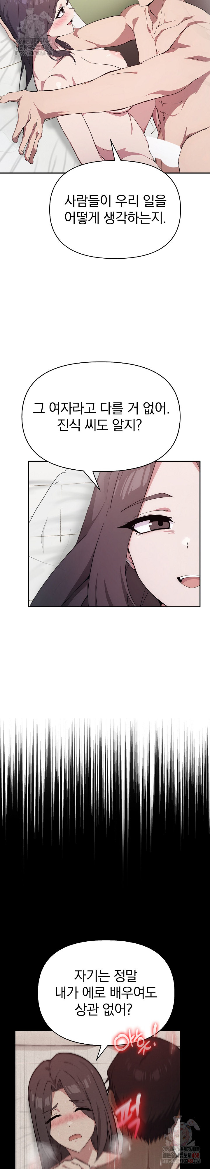 The Director Next Door Raw Chapter 6 Page 6