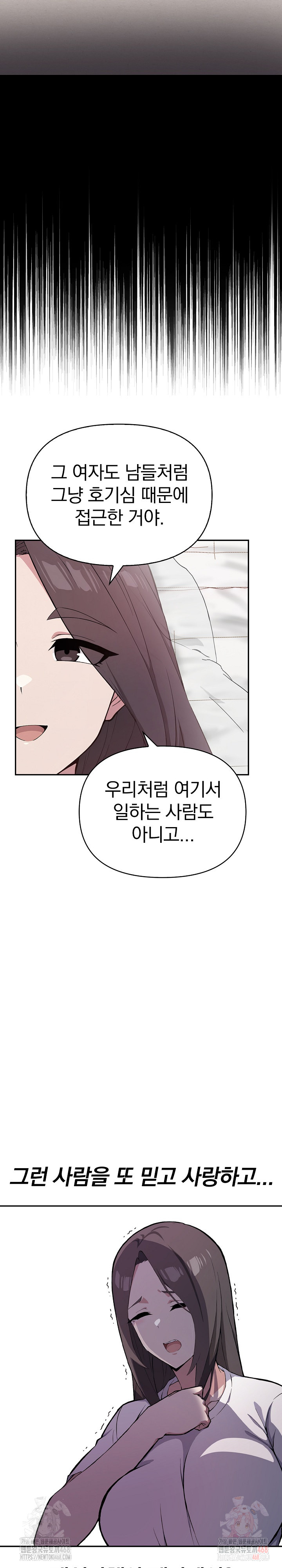 The Director Next Door Raw Chapter 6 Page 8