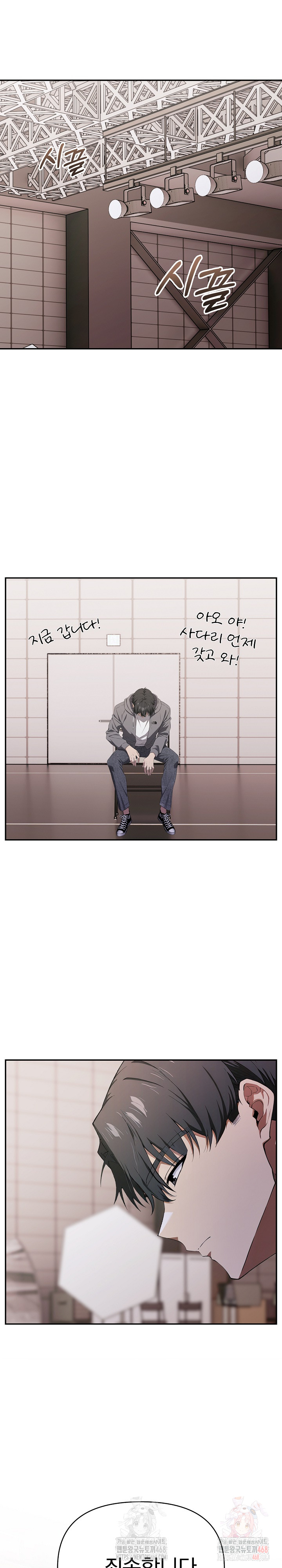 The Director Next Door Raw Chapter 7 Page 11